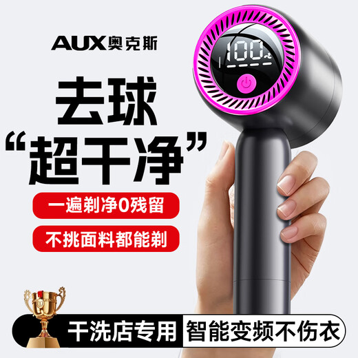 AUX hair ball trimmer, shaver, clothes remover, ball remover, does not damage clothes, shaver, scraper, suction remover, hair remover, sticky hair remover, special for dry cleaners, upgraded model, intelligent 3-speed adjustment