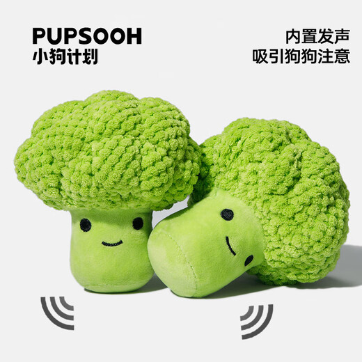 Puppy Project simulated Broccoli plush doll dog vocal toy teeth grinding and cleaning medium-sized dog boredom relief artifact pet doll Broccoli-single pack