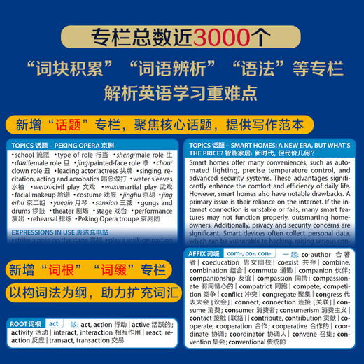 朗文当代高级英语辞典第7版 赠核心词手册 赠一年APP会员含电子词典视频课程名著阅读AI背词 英英英汉双解 外研社 初中高中词典工具书 可搭配现代汉语词典古汉语常用字字典新概念英语牛津书虫