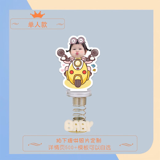 Faxinjian photo customized car ornaments couple cartoon cute creative car shaking head car interior celebrity decorative supplies single 691+A10BABY base