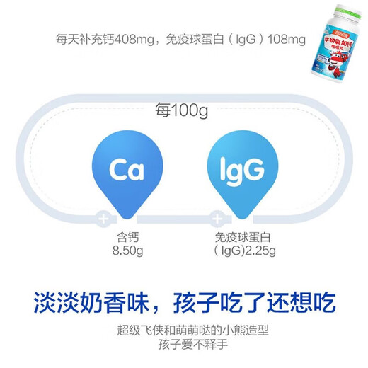 Tom Cheng Beijian (BYHEALTH) Beef Colostrum plus calcium chewable tablets for adolescents and children's students calcium tablets for 6-13 years old and 4-6 years old to enhance immunity. Beef Colostrum plus calcium 60 tablets