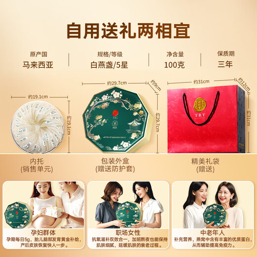 Tongrentang Dry Bird's Nest and Dry Cup Gift Box for Pregnant and Maternal Nutritional Products Gifts for Mothers to Elderly [New Products on the Market, Southeast Asia Traces the Origin] National Trend Nine Corners 100g