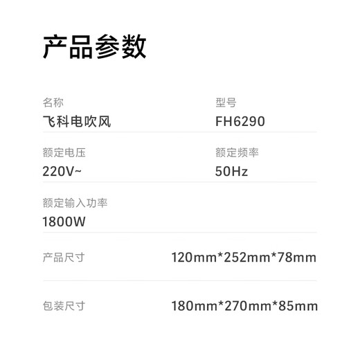 飞科护发电吹风机家用速干便携学生宿舍低噪音冷热风大功率吹风筒/FH6296/6290/PH1628 负离子爆款+时尚锤子设计【白】
