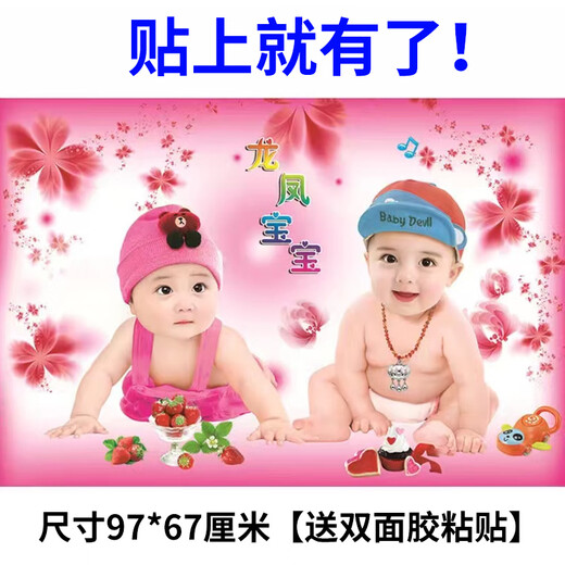 婚房娃娃画 金童玉女漂亮海报年画娃娃送子图宝宝画报墙贴助孕男 B10975