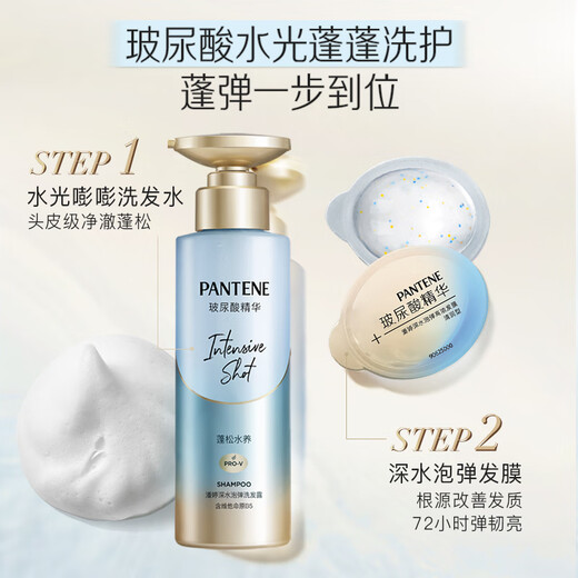 Panting fluffy shampoo deep water bubble nourishing shampoo shampoo cream for men and women [oil damaged hair] Hyaluronic acid shampoo 300g