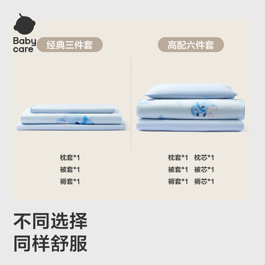 bc babycare幼儿园被子三件套学生宿舍入园开学纯棉六件套宝宝婴儿床被套被褥 树袋熊-新款上市 纯棉六件套含芯【可水洗芯 不怕尿床】