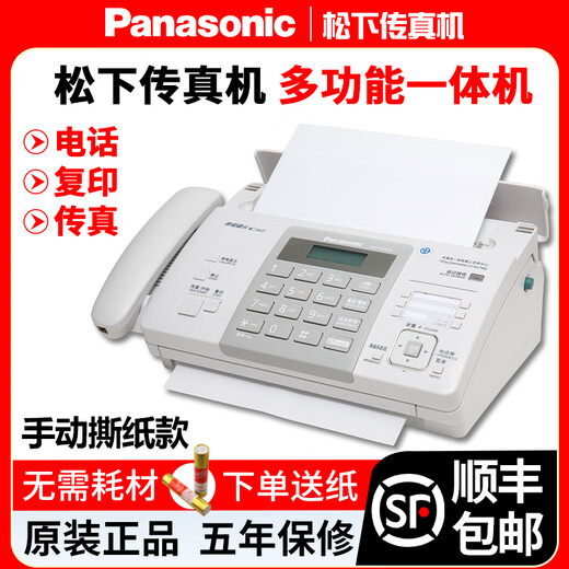 SF Express's new 7009 Chinese display ordinary A4 paper fax, telephone and copy all-in-one machine with automatic pickup, white (thermal paper type), manual paper tearing type