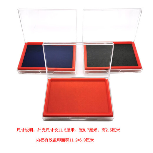 HKMR彩色速干印台长方形布艺快干印泥红色印台批发 No9866.黑色