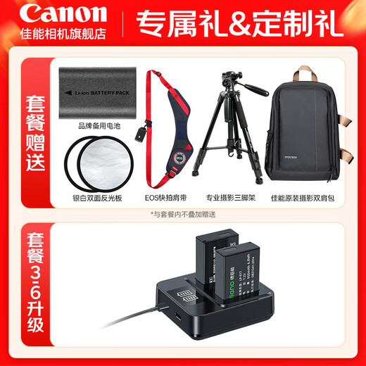 Canon r6 bird hunting photography equipment full-frame mirrorless vlog camera body 4K shooting small lightweight mirrorless camera Place an order for Labubu & Jindou R6+RF24-70 2.8 Suitable for a variety of shooting scenes Official standard configuration Does not include memory card camera bag and other necessary accessories Recommended package