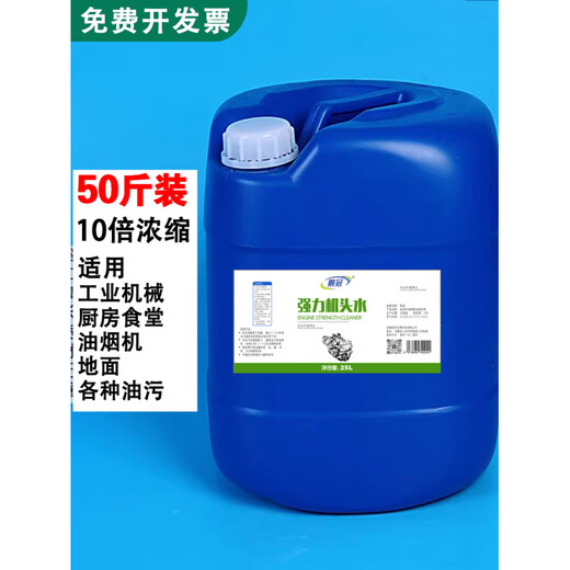 The nose water powerfully removes oil stains, heavy oil stains, and sludge. Concentrated cleaning agent for the exterior of the car engine cabin. 5 Jin Jin is equal to 0.5 kg. It contains multiple times of super concentrated cleaning agent.