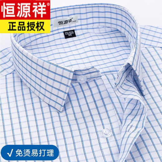 Hengyuanxiang algodón puro Camisa de manga corta Free Summer New Summer Business Casual Formal Wear White White 6624 [gratis y fácil de cuidar las tiras moradas] 41 [sugerido 145-160Jin [Jin equivale a 0.5 kg]]]