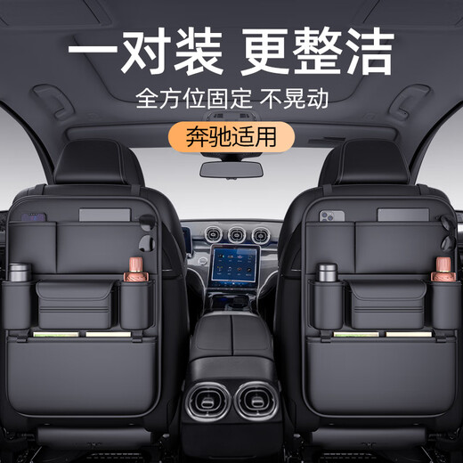 Complete car seat back storage bag Car storage box for Mercedes-Benz E-Class GLC Special Double Eleven Quality Black-Multi-functional back seat storage bag-Short Mercedes-Benz GLA Class