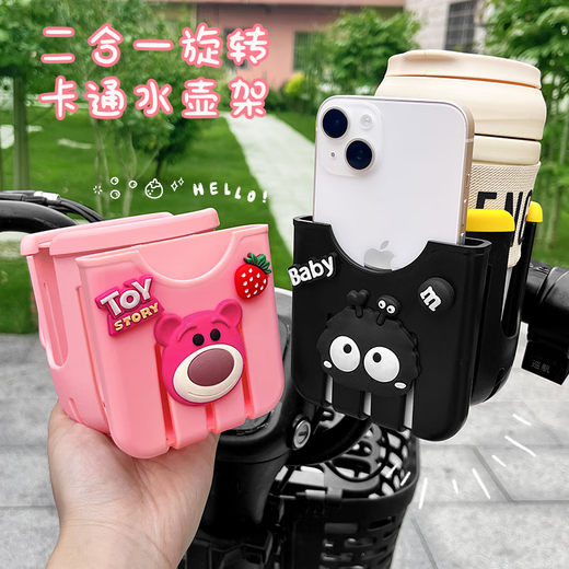 TLXT universal bicycle water bottle holder motorcycle water cup holder cute cartoon storage electric vehicle milk tea holder bicycle cup holder black frosted Mickey toy Mickey hand cup holder
