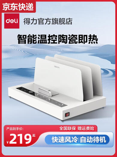 ZKHE Deli 3882 Machine de liaison à la fusion à chaud A4 Installation de colle entièrement automatique Enchère Financial Comptabilité Contrat de liaison Machine de liaison Machine à domicile Automatique Enveloppe Hot Melt Emballage Contrôle de température Automatique Ptc Céramique Céramique CHEAUX INSTANT