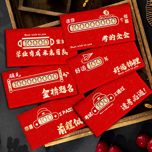 L'enveloppe rouge de Zi Jiafu pour l'admission aux examens d'entrée au collège pour les examens d'entrée au collège, le cadeau pour adultes des examens d'entrée au collège, le titre de liste d'or, l'enveloppe rouge pour l'admission au banquet du collège 2694 Box creux + autocollants pour l'admission à chaque examen (8 pièces / boîte)
