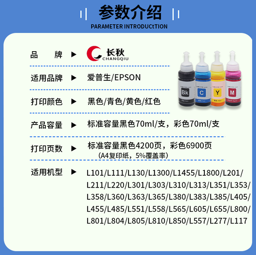 Changqiu 672 tinta adecuada para la impresora Epson Ink L130 L301 L310 L313 L360 L363 L380 [Black-1] 672 Páginas de tinta-4200