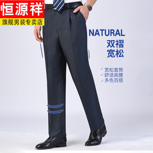 恒源祥桑蚕丝休闲西裤男2025夏季薄款男士休闲裤中年爸爸西装冰感裤子 LD6628#深灰色 34 【腰围2尺7】