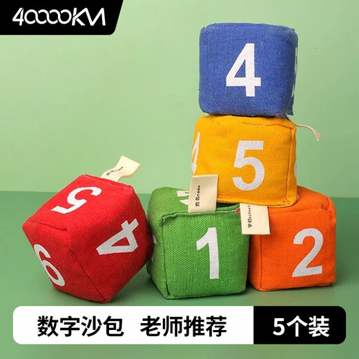 Forty Thousand Kilometers Sandbag Kindergarten Children's Throwing and Throwing Special Handmade Throwing Digital Game Props for Primary School Students Recess Games