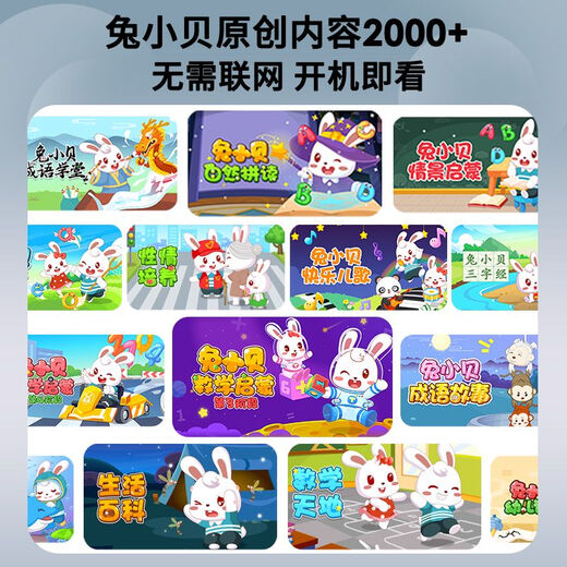 兔小贝智能早教机器人9寸儿童宝宝听儿歌讲故事Ai拼音识字0一3岁6 2024全新绿色160GT3旗舰版  +