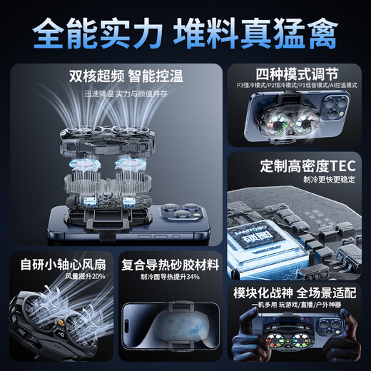 Shuotu mobile phone radiator live broadcast special semiconductor dual-core refrigeration cooling artifact silent fan frozen back clip e-sports king chicken eating artifact special for playing games Apple