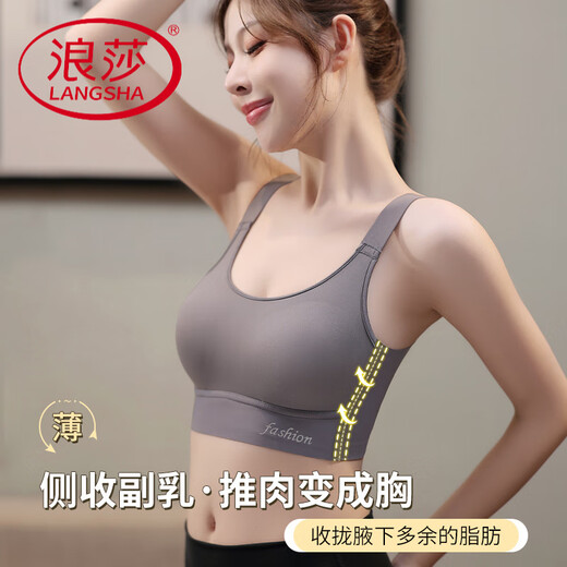 浪莎（LangSha）运动内衣女美背心式无钢圈聚拢防震防下垂健身大胸显小胸夏季文胸 海岩灰+海岩灰-发两件哦 80B 36