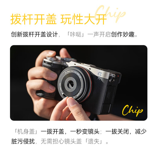 VILTROX AF 28mm F4.5