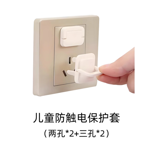 Xincong children's anti-shock socket protective cover baby plug hole protective cover switch plate jack power supply safety plug white - 4 pieces, two holes and three holes, 2 each