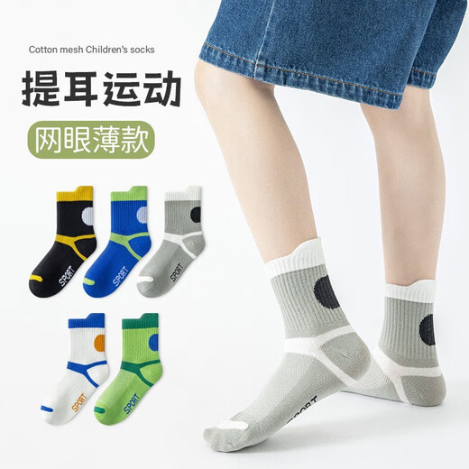 夏季新款中大童袜子a类棉吸汗防臭轻薄运动男童网眼棉袜 QH687sport大后跟运动 5双 3-5岁
