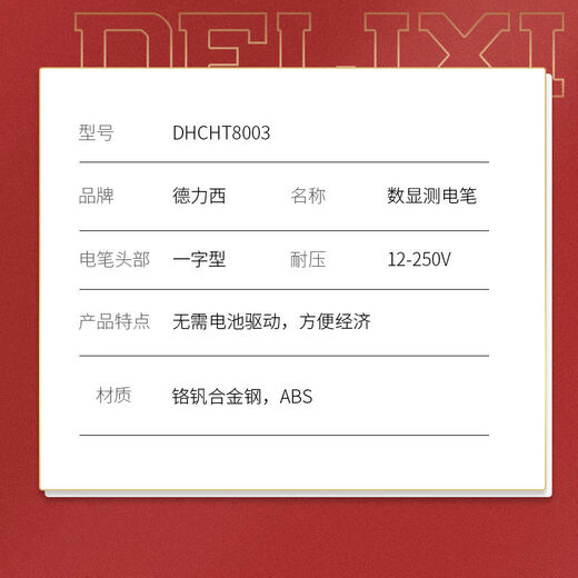 DELIXI DeliXi Yunling Induction Test Pen Digital Explicit Home Line Test Electrician Special High Accuracy Digital Display Test Pen 12250V