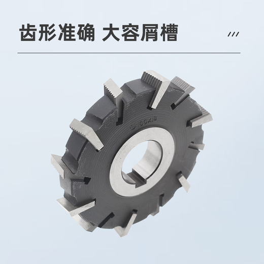 Ha Yigong inlay three-sided milling cutter disc milling blade 75 80 90 100 125 130 150*12 14 90*12*27 hole*12Z