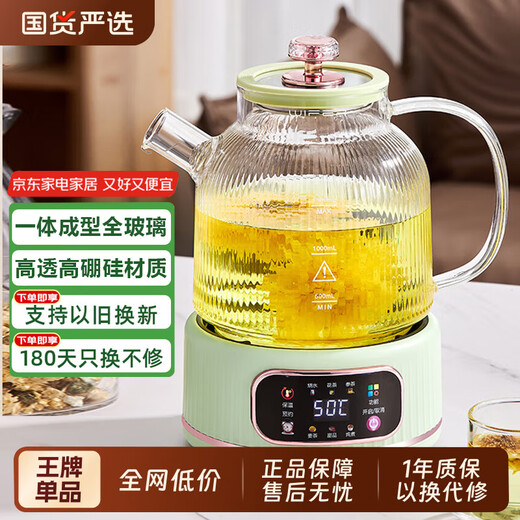 Health kettle all-glass stew all-in-one kettle mini household thermostatic kettle tea maker electric kettle electric ceramic stove off-white 1.2L with tea drain/8H insulation