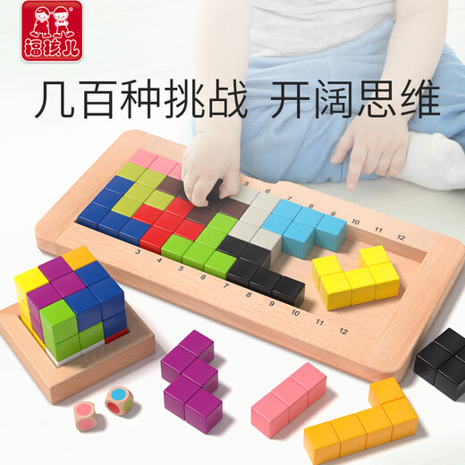 Fu Child Tetris Mystery Set Kindergarten Children's Puzzle Toys Puzzle Building Blocks Baby Boy and Girl Development