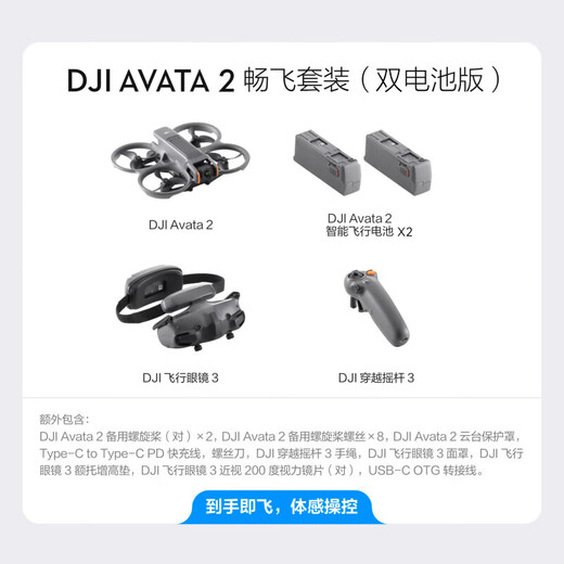 DJI AVATA2 Drone Crossing Aeronave Photografía aérea HD Profesional Gafas Volantes Inmersivas Conjunto de exploración avanzada HD Primer ángulo de vista 10 Kilómetros Control remoto Aeronave Mini Portable Avata2 Flying Flying (Versión de batería dual) Estándar oficial Oficial (sin tarjeta de memoria) Paquete de regalo gratuito 2 GRATIS [Explosión a prueba de explosión [Explosión Explosion