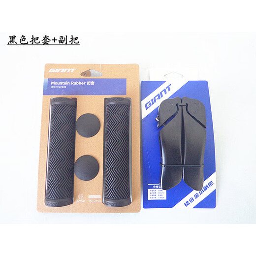 Giant mountain bike deputy handlebar, small handlebar, bicycle rest handlebar, folding bicycle aluminum alloy horn handle, deputy handlebar + black handlebar with tools