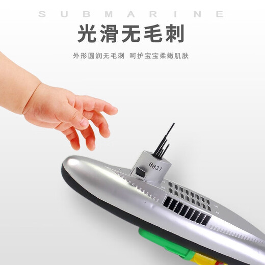 
Shantoulin Village electric submarine toys children's play and bathing simulated toy boat model non-remote control can be launched for boys and girls 8823 submarine basic version for ordinary