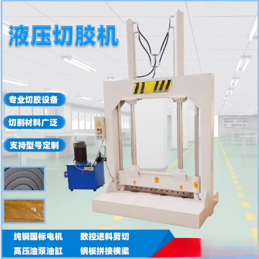 FHJQB vertical hydraulic glue cutting machine gantry hydraulic guillotine machine plastic film shearing machine rubber paper roll cutting machine 1000 customized models
