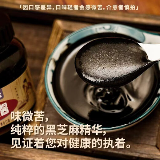 Tongrisheng pure black sesame paste 420g/bottle stone-milled authentic old Beijing state-owned grain store bread spread mixed with noodles as a dipping sauce