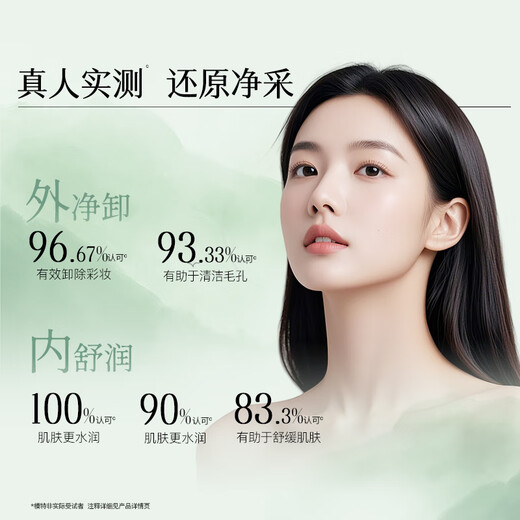 Herborist 11.11 rush buy the second bottle at half price SPA cleansing oil 140ml gentle facial makeup remover