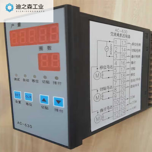 AC-630 automatic laminating machine controller CX-830