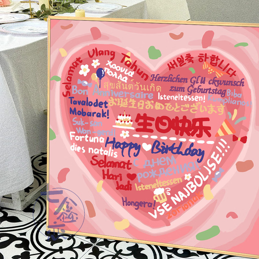 Alles Gute zum Geburtstag DIY Digitalölmalerei mit Graffiti Färbung handgefertigtes Geschenk handgemalbte Liebe Acrylmalmal