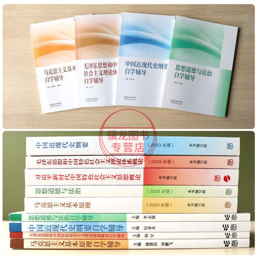 【官方正版 自营直配】15040+15041+15042+15043+15044教材辅导9本正版全套同步练习册备考资料真题模拟试卷名师推荐考点解析高效学习复习资料课外辅导书 504115042教材辅导