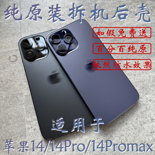 Its best suitable for Apple iphone14 middle frame back cover 14promax disassembly case shell 14PLUS original disassembly rear glass 99 new place an order