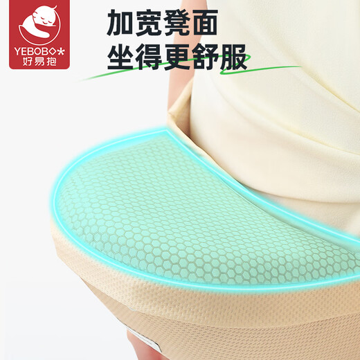 好易抱腰凳婴儿背带前抱式透气轻便宝宝外出抱娃神器解放双手前后两用