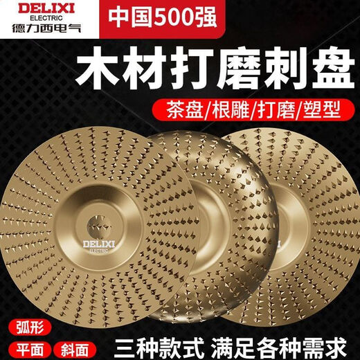 Delixi electrical grinding disc file woodworking grinding wear-resistant plastic thorn disc grinding wheel polishing file grinding angle grinder cutting blade sharp hot-selling three-piece set flat + oblique + arc