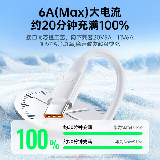 Kewo hot-selling 500,000+ charging cable type-C data cable 6A double-ended suitable for Huawei mate80 Honor Xiaomi Apple iPad super fast charge 120W100W88W66W