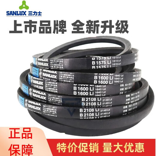 SanLUX SanLUX Triangle Belt C3810Li C3835 C3850 C3861 C3886 C3900 Drive belt C Type C3850Li