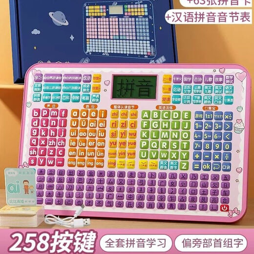 Otros artefactos de aprendizaje de pinyin de primer grado para la transición de la escuela primaria Capacitación inicial en el monasterio para niños con alfabetización de audio Versión mejorada [pinyin + radical + tesoro de cálculo oral + pantalla rosa rosa
