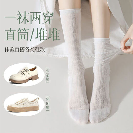 【古今同厂】袜子女夏季薄款中筒袜网眼透气白色堆堆袜夏天堆堆袜 顶级新疆长绒棉【5双混装】