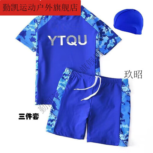 Zailuren swimsuit for boys and girls split medium and large baby quick-drying boy swimsuit and trunks suit swimsuit blue YT swimming cap swimming goggles ear plugs nose clip water gun 110 110 height 95-110cm