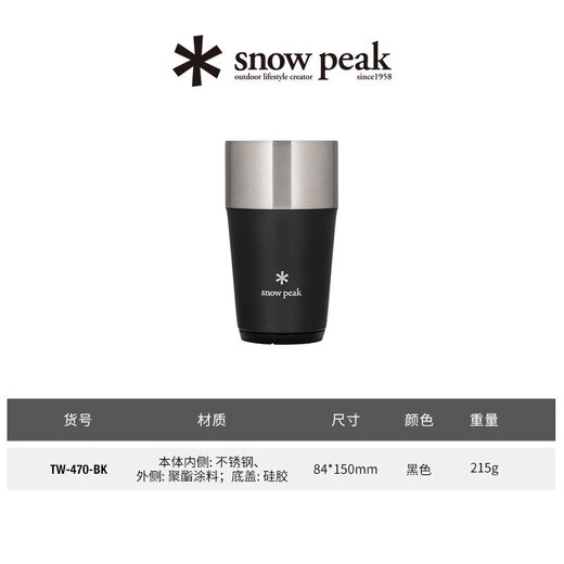 Snow Peak Outdoor Camping Stainless Steel Portable Beer Tea Coffee Cup Tableware TW-470-BK
